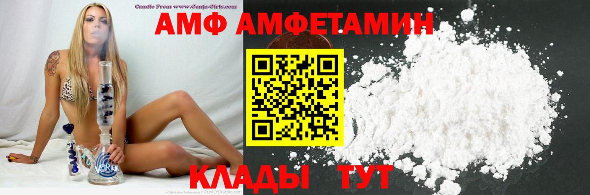 АМФЕТАМИН  Амфетамин VHQ  Вход с VPN  АМФЕТАМИН  Североуральск 
