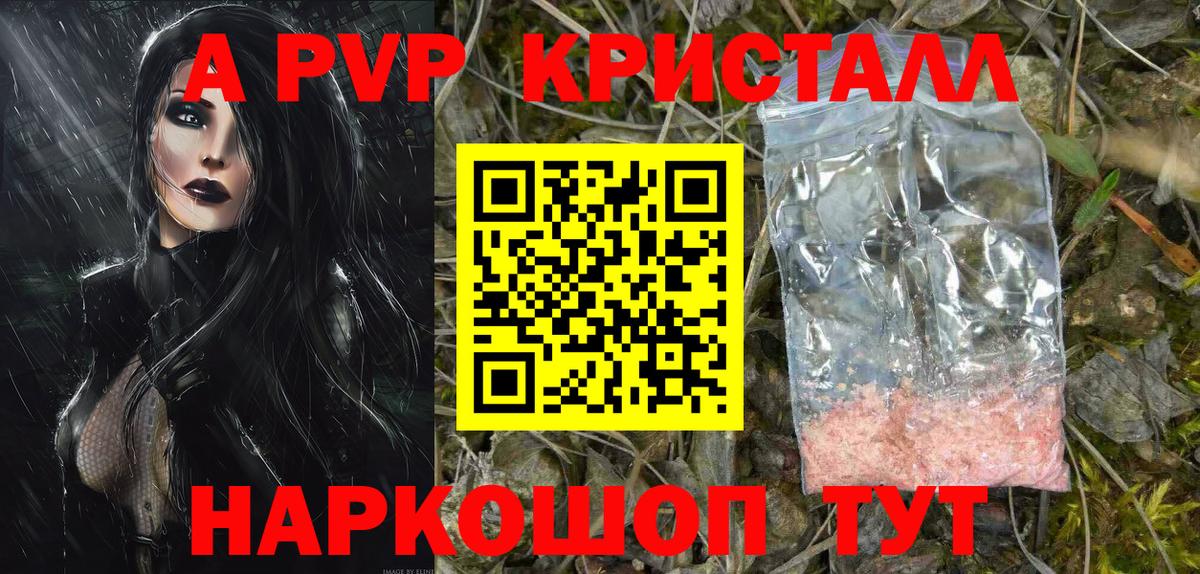 APVP Соль Североуральск