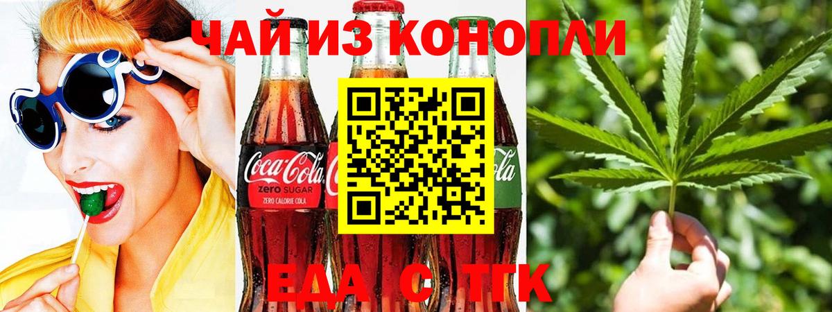 Североуральск  Еда ТГК марихуана  Вход с VPN 