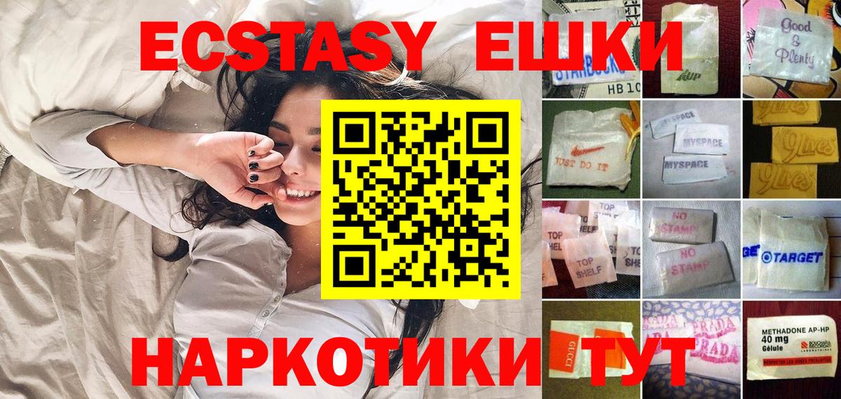 Экстази диски Североуральск
