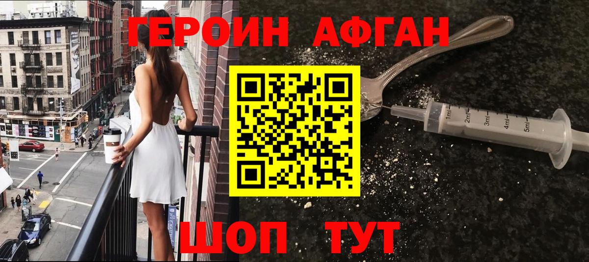 Североуральск  Героин герыч  ГЕРОИН  Вход с VPN 