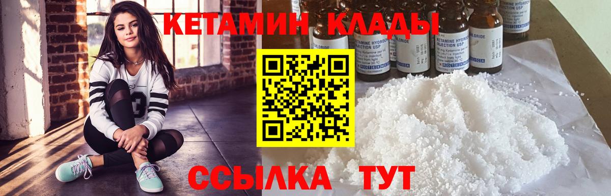 Кетамин VHQ  MEGA сайт  Североуральск  Вход с VPN 