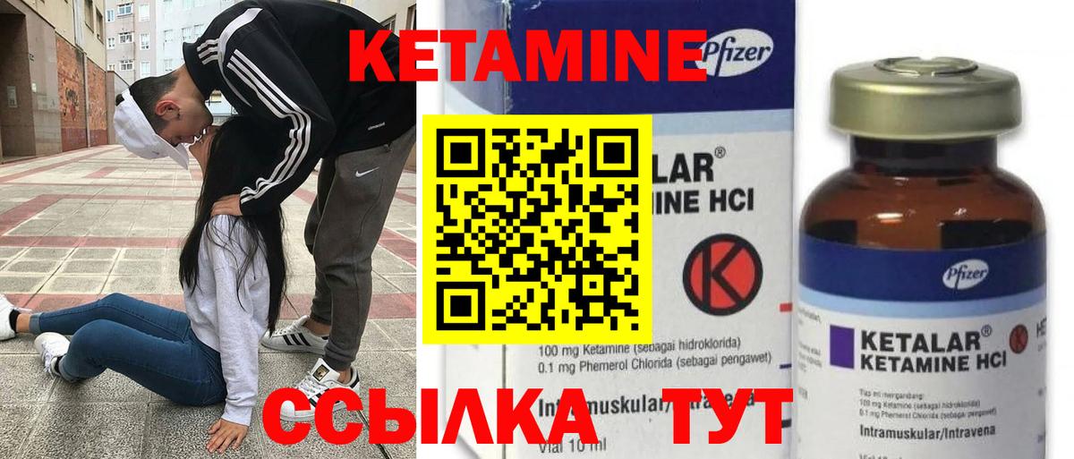 Кетамин VHQ Североуральск