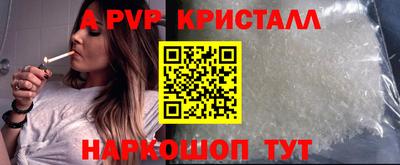 мяу мяу кристалл Будённовск