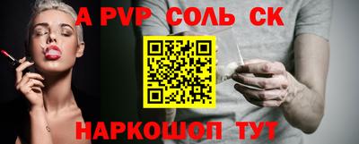 мяу мяу кристалл Будённовск