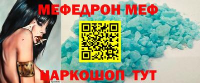 мяу мяу кристалл Будённовск