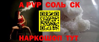 мяу мяу кристалл Будённовск