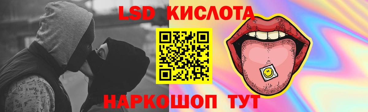 Лсд 25 экстази кислота Североуральск