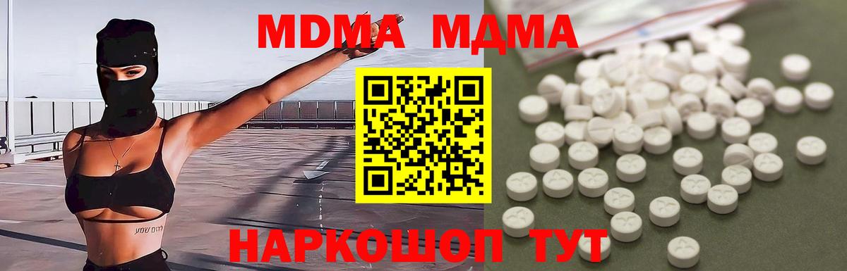 Североуральск  МДМА кристаллы  Вход с VPN 