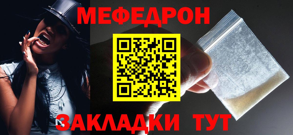 Североуральск  МЕФ 4 MMC  МЯУ-МЯУ  Вход с VPN  Мефедрон мяу мяу 