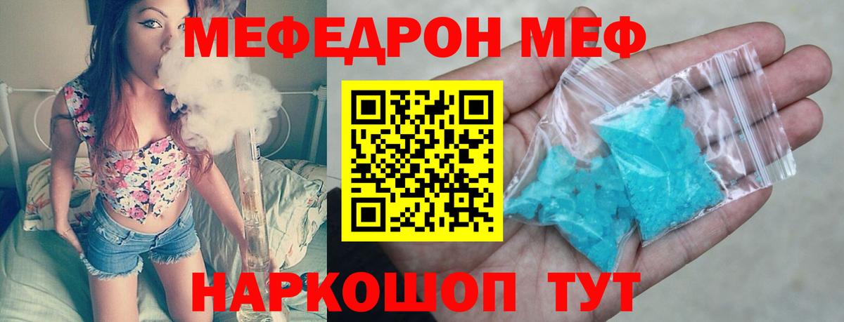 Мефедрон мука Североуральск