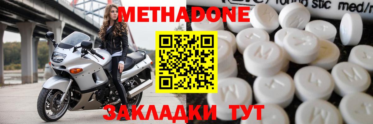 Североуральск  Метадон VHQ  МЕТАДОН белоснежный  Вход с VPN 