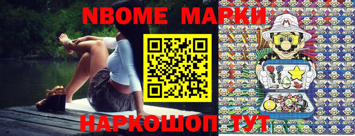 Североуральск  Марки 25I-NBOMe 1,8мг  Вход с VPN  Марки 25I-NBOMe  Марки 25I-NBOMe 1,8мг 