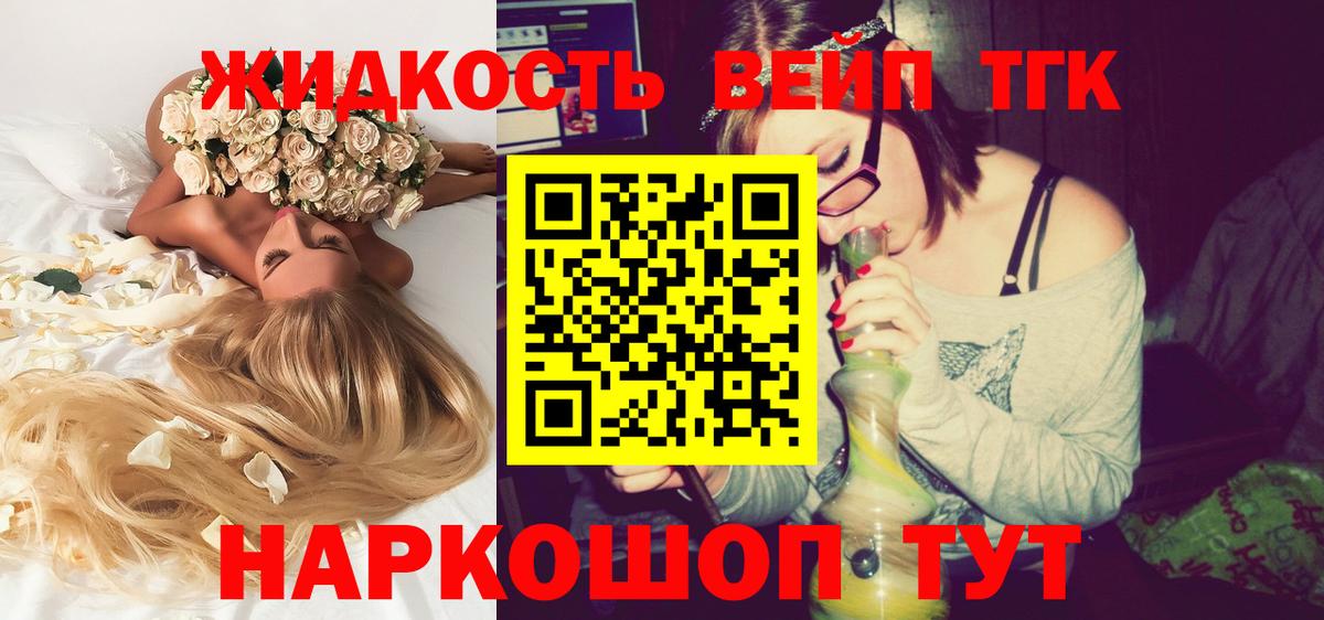 ТГК гашишное масло Североуральск