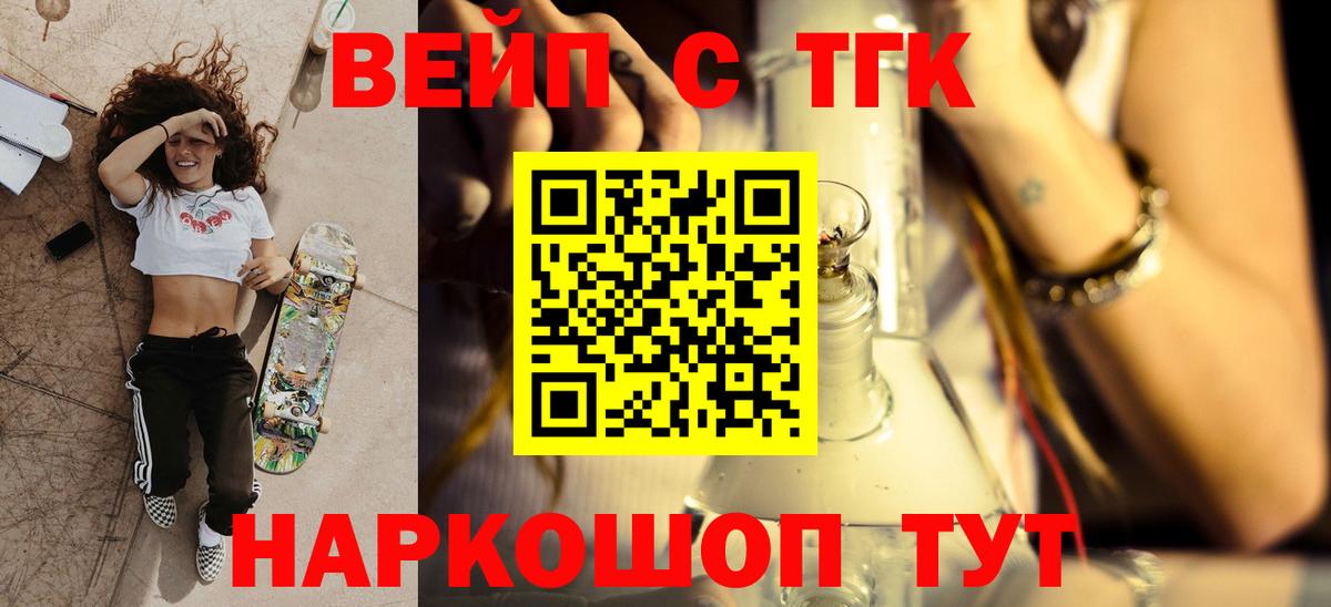 Североуральск  ТГК гашишное масло  Вход с VPN 